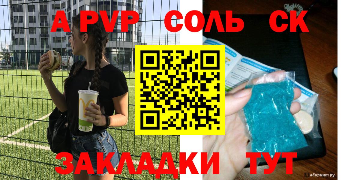 А ПВП VHQ Сызрань