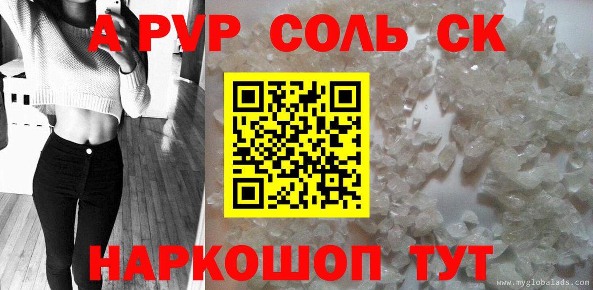 Alfa_PVP  А ПВП СК КРИС  Сызрань  Вход с VPN  A-PVP Соль 