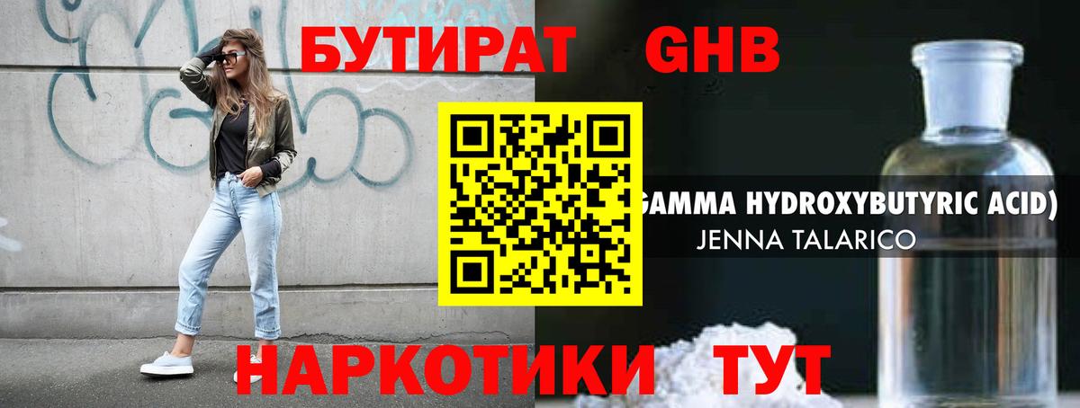 БУТИРАТ оксана  Вход с VPN  Сызрань 