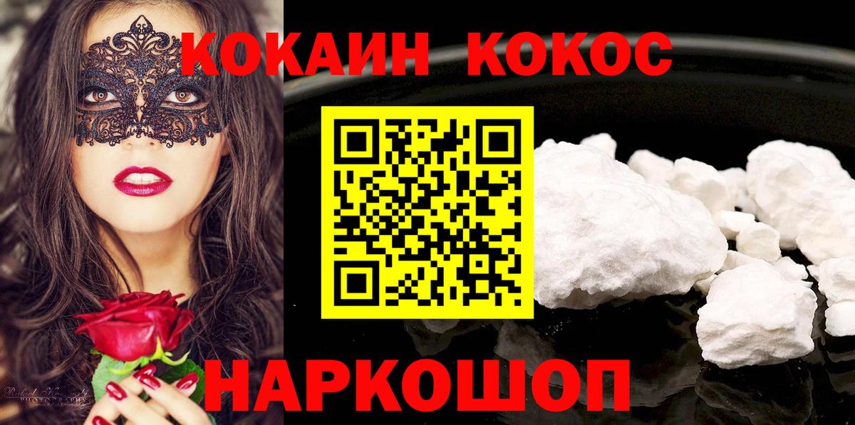 COCAIN 99%  Вход с VPN  КОКАИН  Кокаин Columbia  хочу   Сызрань 