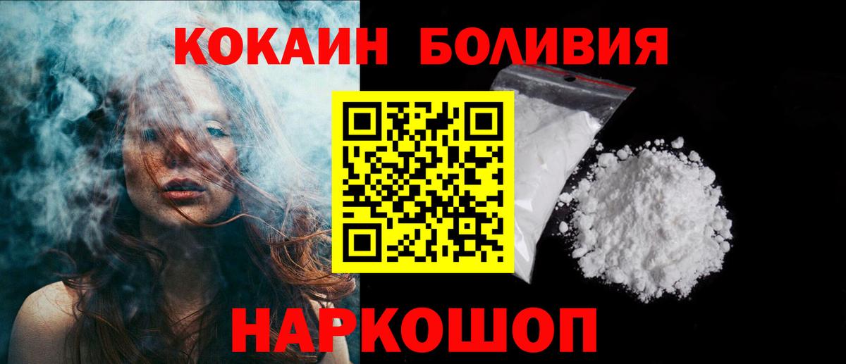 Кокаин FishScale Сызрань