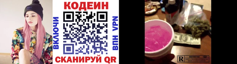 маркетплейс формула ОМГ ОМГ как войти Сызрань Codein напиток Lean (лин)