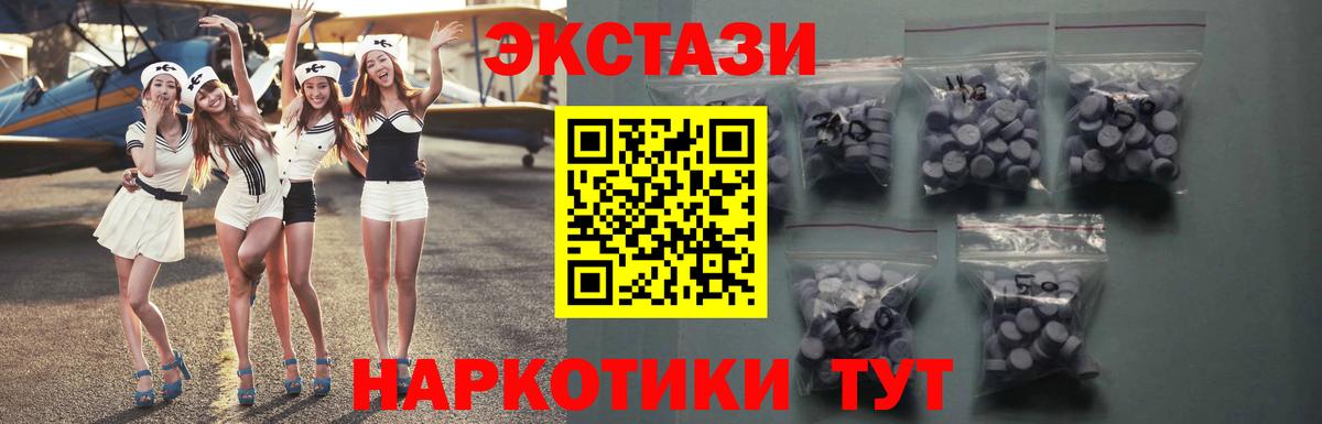 Сызрань  Экстази MDMA  Вход с VPN  Экстази  ЭКСТАЗИ таблы 