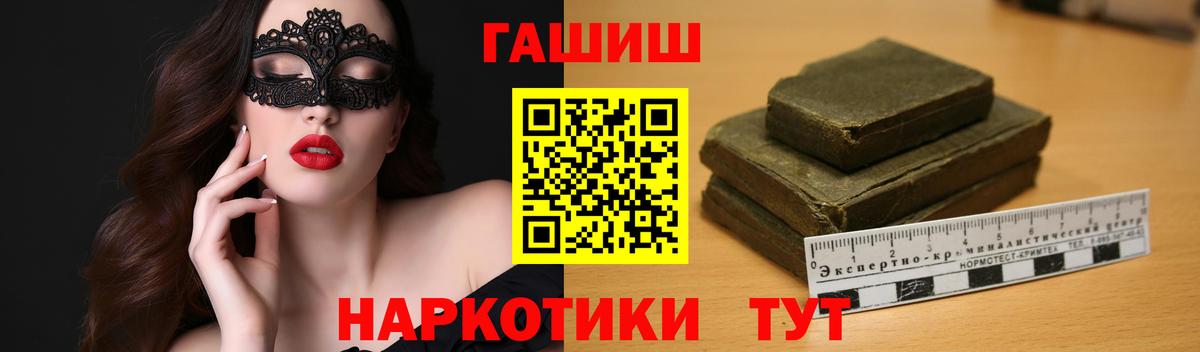ГАШ 40% ТГК  Вход с VPN  ГАШ Cannabis  Сызрань 