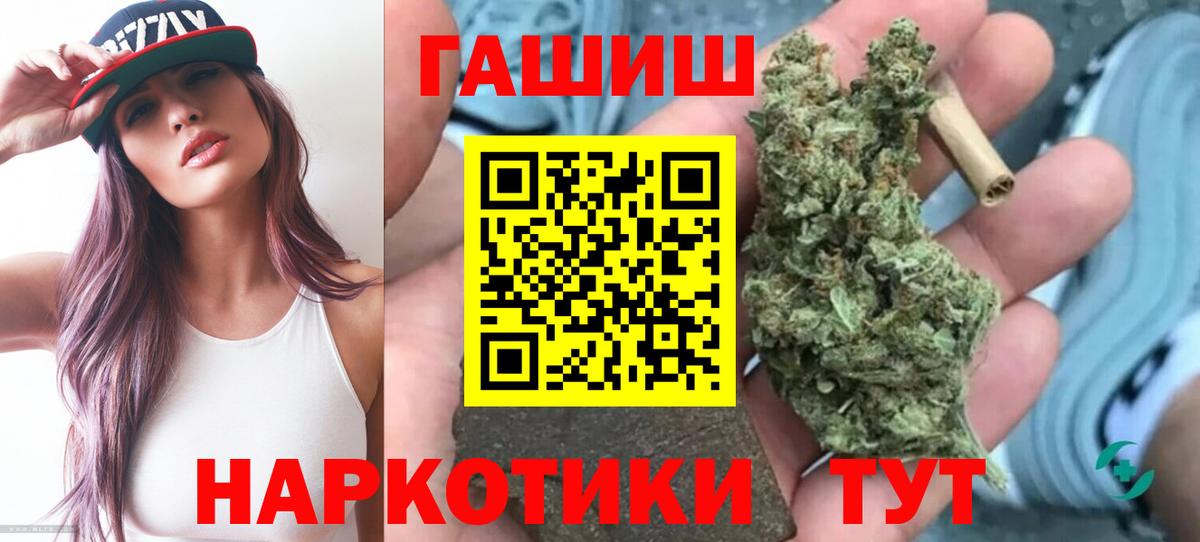 Гашиш хэш Сызрань