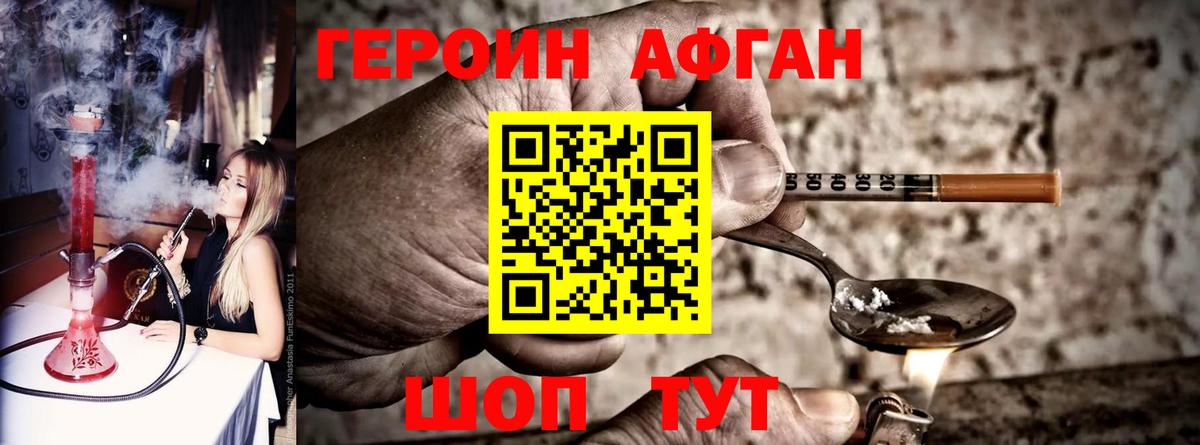 Героин гречка Сызрань