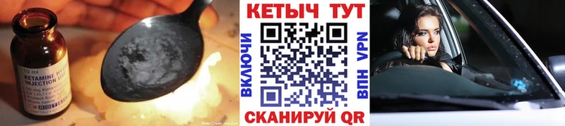 Кетамин VHQ  Сызрань 