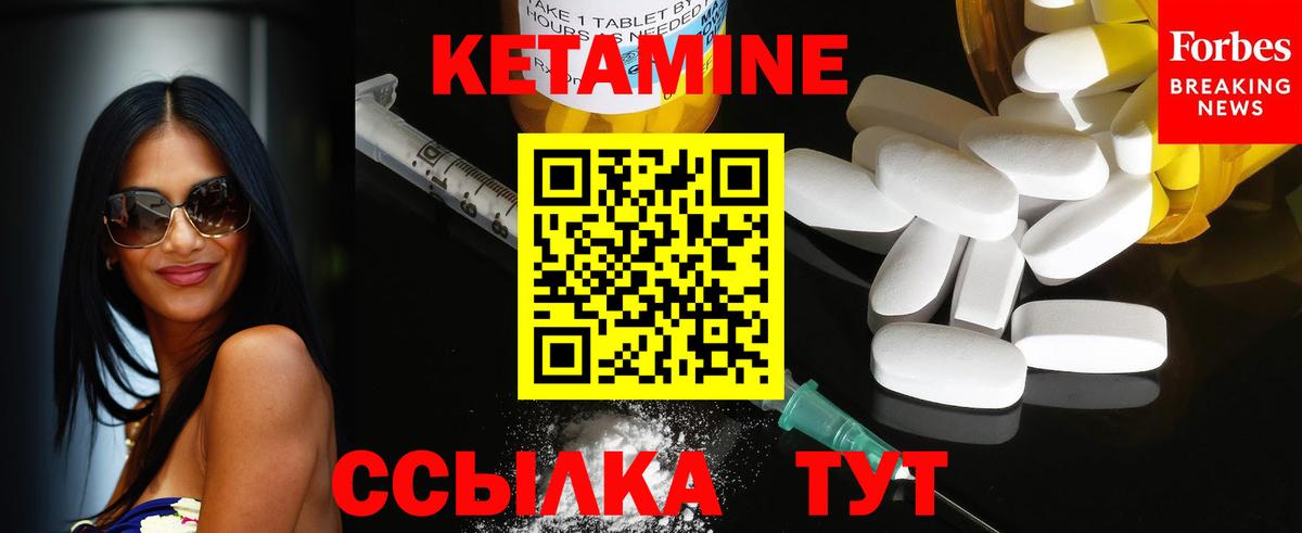 Сызрань  Кетамин ketamine  Вход с VPN  Кетамин ketamine 