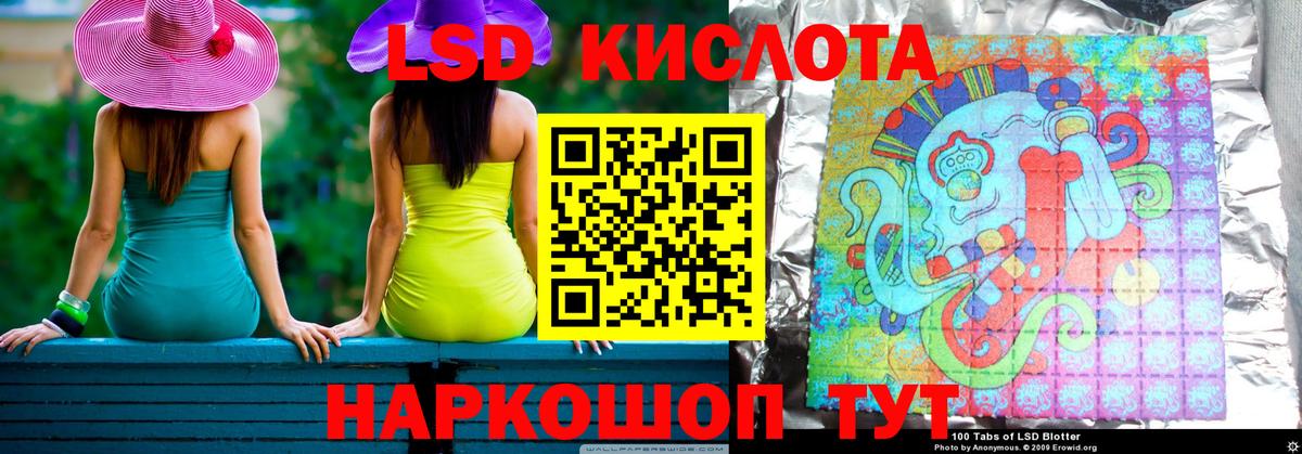 LSD-25 экстази ecstasy Сызрань
