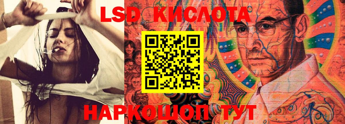 Сызрань  LSD-25 экстази кислота  Вход с VPN  Лсд 25 экстази ecstasy 