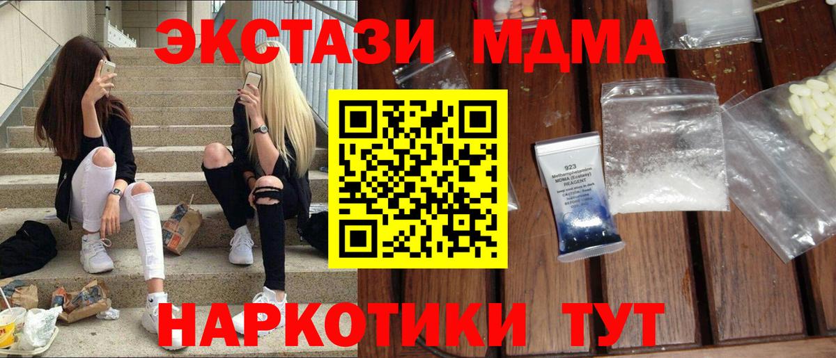 MDMA VHQ  Вход с VPN  МДМА молли  Сызрань 
