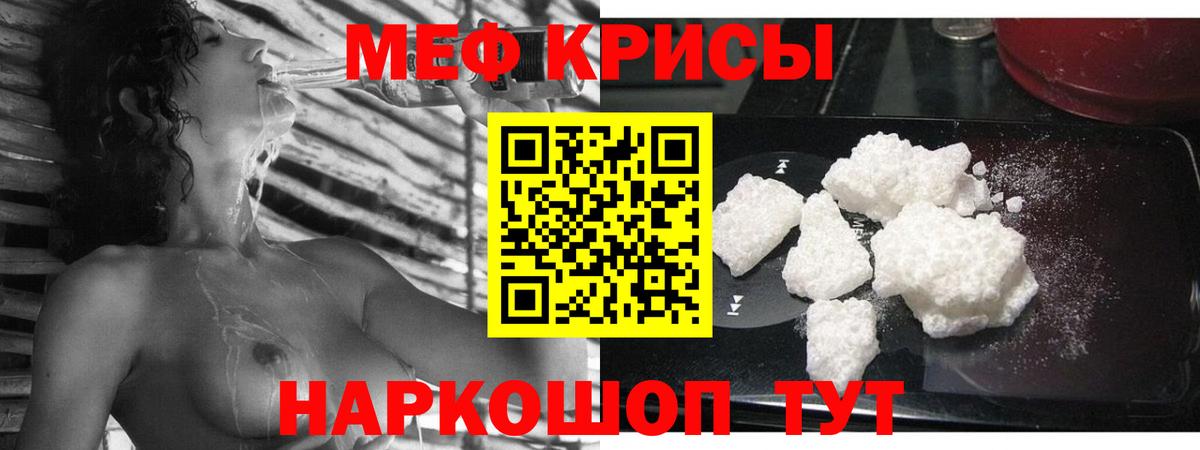 Меф мяу мяу  МЕФ  Сызрань  купить наркотик  Мефедрон VHQ  Вход с VPN 