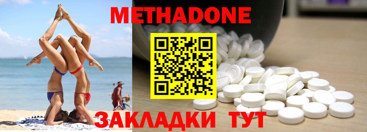 Сызрань  Метадон VHQ  Вход с VPN 