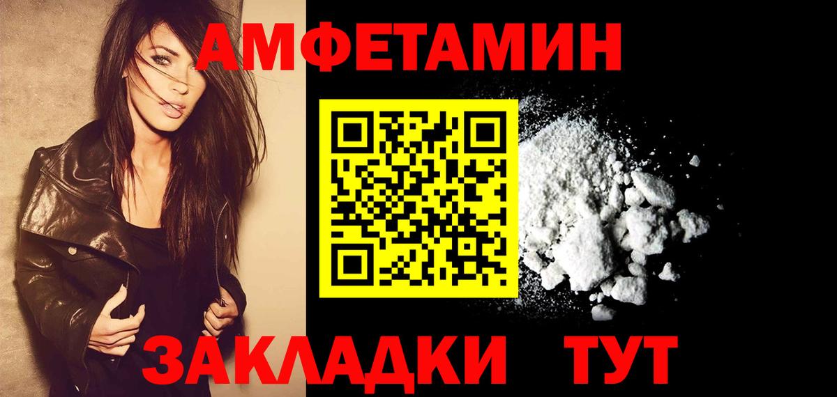 Метамфетамин винт Сызрань