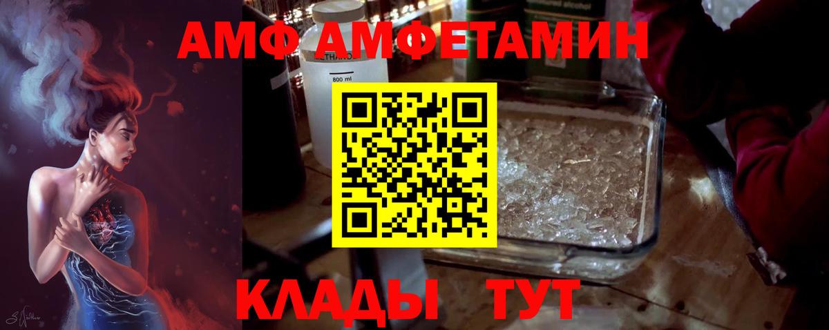 МЕТАМФЕТАМИН Декстрометамфетамин 99.9%  Вход с VPN  Сызрань 