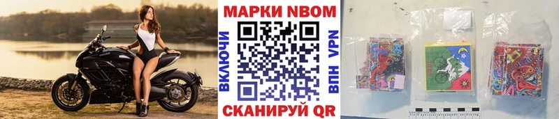 Марки NBOMe 1500мкг  Сызрань 