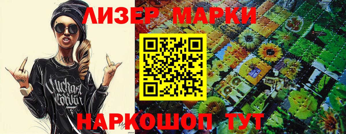 Марки NBOMe 1,5мг  Марки NBOMe  Сызрань  Вход с VPN  Марки NBOMe 1,5мг 