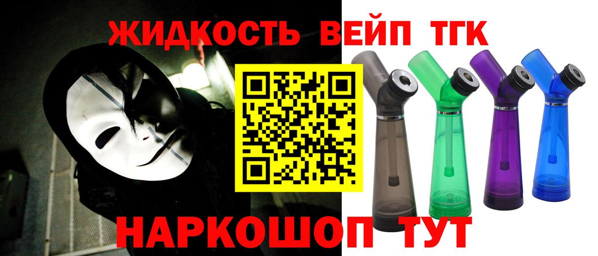 Дистиллят ТГК вейп Сызрань