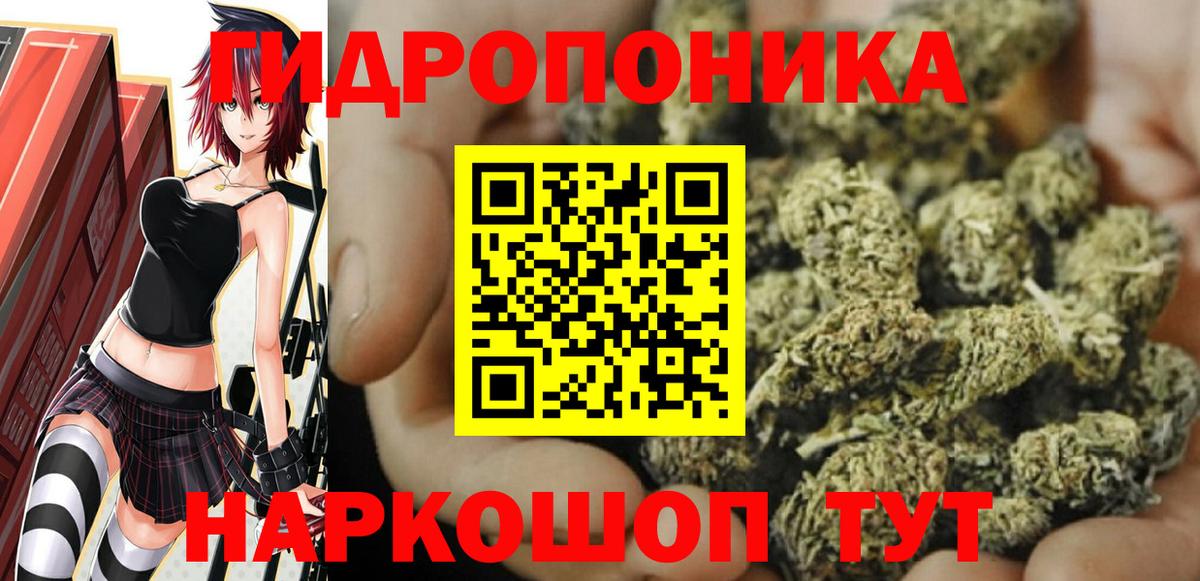 Конопля планчик Сызрань